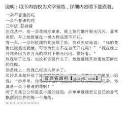 介紹家里的一朵花作文開(kāi)頭