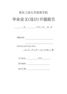 網(wǎng)絡(luò )營(yíng)銷(xiāo)開(kāi)題報告范文(網(wǎng)絡(luò )營(yíng)銷(xiāo)開(kāi)題報告范文)