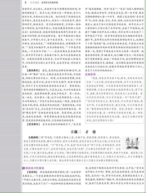 高中作文開(kāi)頭摘抄100字左右