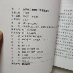 他高興了作文開(kāi)頭五級下冊