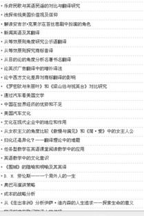 關(guān)于評論商務(wù)英語(yǔ)的論文(建筑評論論文)