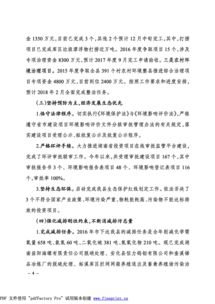 環(huán)境保護目標完成情況自評報告(這么寫(xiě)環(huán)境保護目標完成情況自評報告)