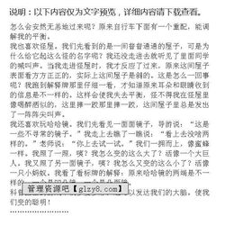 關(guān)于科普類(lèi)作文開(kāi)頭