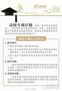 農村專(zhuān)項計劃的壞處 (農村專(zhuān)項計劃的壞處 )