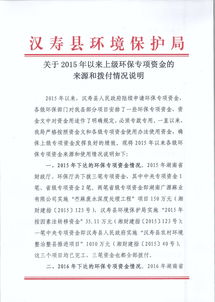 環(huán)保專(zhuān)項資金自查報告(專(zhuān)項資金自查報告)