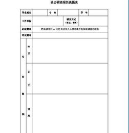 網(wǎng)絡(luò )調查報告前言范文(調查報告的前言格式)