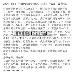 親愛(ài)的老師作文開(kāi)頭結尾,親愛(ài)的老師作文200字,親愛(ài)的老師作文600字