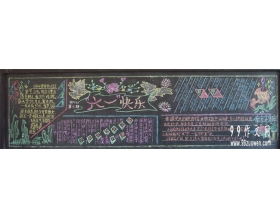 歡度六一兒童節作文開(kāi)頭