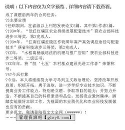 副高護理技術(shù)工作報告(副高大護理試題及答案)