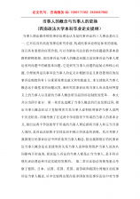 醫學(xué)碩士畢業(yè)論文開(kāi)題報告(醫學(xué)碩士開(kāi)題報告)