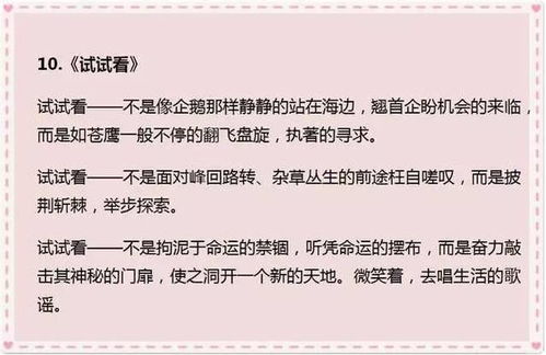 我多想去開(kāi)頭寫(xiě)作文