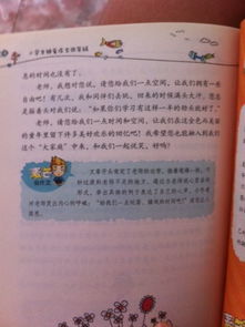 作文對老師說(shuō)的話(huà)開(kāi)頭