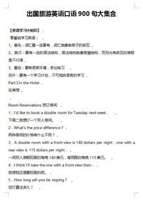 大學(xué)生英語(yǔ)實(shí)習報告(英語(yǔ)專(zhuān)業(yè)實(shí)習報告,暑假實(shí)習報告,大學(xué)生實(shí)習報告)