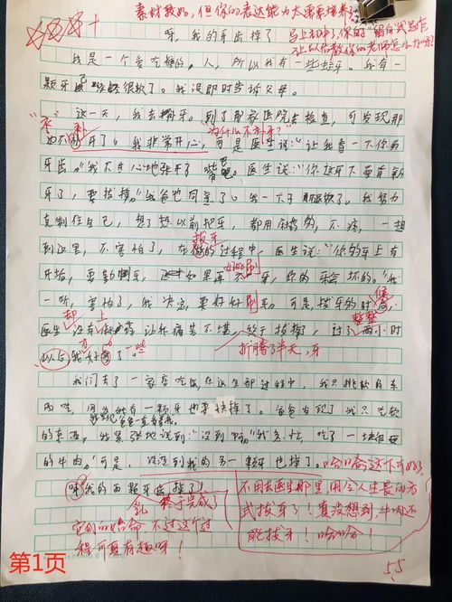 以寬容為主題的作文題目開(kāi)頭