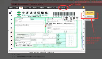 關(guān)于快遞的申請報告(快遞用地申請報告)