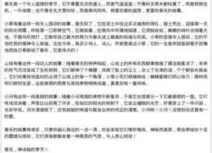 贊美春天的雨的作文600字作文開(kāi)頭