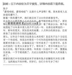 題目為快樂(lè )除夕的作文的開(kāi)頭