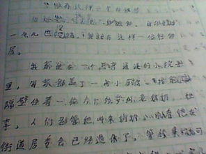 我想改變自己五百字作文開(kāi)頭