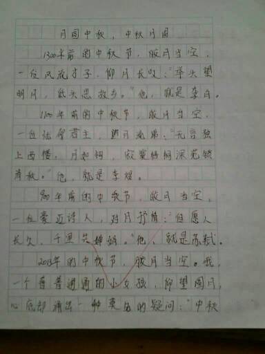 樂(lè )中秋節作文開(kāi)頭