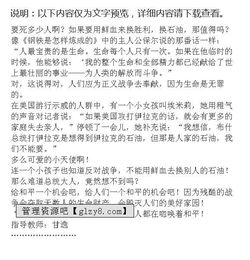 命運與機會(huì )作文開(kāi)頭