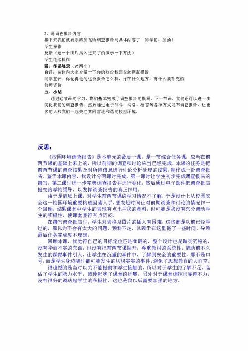 關(guān)于校園環(huán)境文化建設作文開(kāi)頭