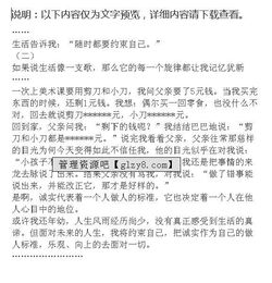 生活給了我智慧作文好開(kāi)頭