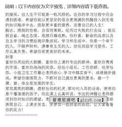 高中學(xué)業(yè)評語(yǔ)(高中生操行的評語(yǔ))