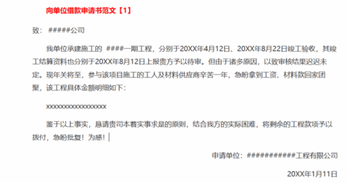 向上級單位寫(xiě)申請書(shū)(向上級單位寫(xiě)申請書(shū))