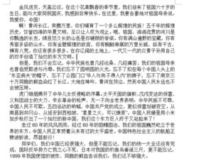 國慶與中秋節作文開(kāi)頭