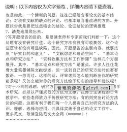 怎樣寫(xiě)開(kāi)題報告(怎樣寫(xiě)開(kāi)題報告)