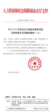 衛生職稱(chēng)試題(職稱(chēng)英語(yǔ)衛生類(lèi)C級試題)