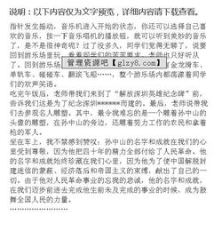 最難忘的秋游作文開(kāi)頭結尾