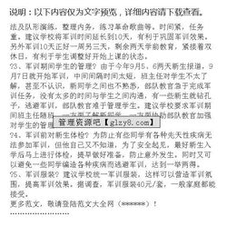 軍訓工作總結報告(軍訓工作總結報告)