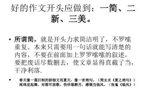 關(guān)于北京作文開(kāi)頭