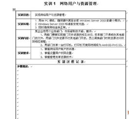 計算機上機實(shí)訓報告(計算機上機實(shí)訓的總結參考)