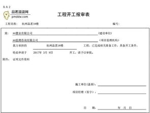 活動(dòng)備案申請報告范文(備案申請報告格式及范文)