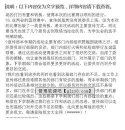 大學(xué)宣傳部門(mén)工作總結(大學(xué)宣傳部門(mén)工作總結)