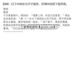 買(mǎi)菜洗菜煮飯的作文開(kāi)頭