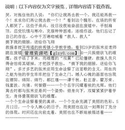 關(guān)于生命的作文范文(關(guān)于生命的作文范文)