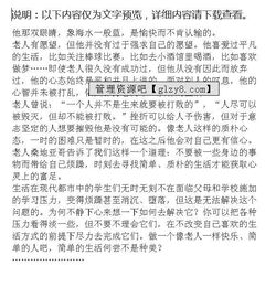 音樂(lè )美麗生活作文開(kāi)頭