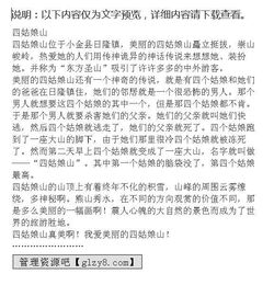 五級腰鼓山作文開(kāi)頭