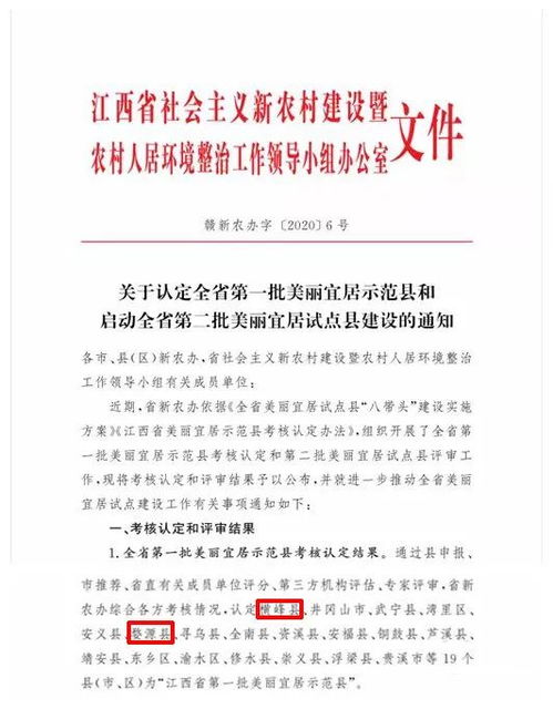 推薦評審工作報告(課題評審工作報告)