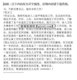 護理自我評價(jià)范文(護理自我評價(jià)范文)