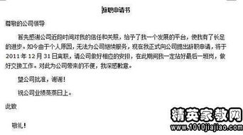 工廠(chǎng)員工簡(jiǎn)單辭職報告范文(工廠(chǎng)員工辭職報告范文)