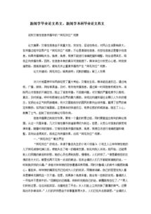 論文內容摘要范文(論文內容摘要寫(xiě)作指導)