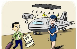 延誤(飛機延誤是好事)