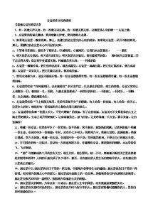 友誼,作文,結尾,新穎