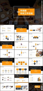 市場(chǎng)部年終總結ppt(市場(chǎng)部年終總結ppt)