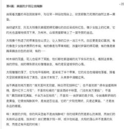 我真____半命題作文開(kāi)頭結尾