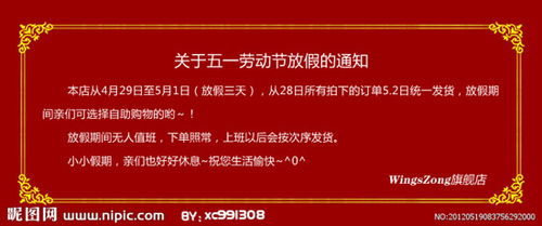 輔導班放假通知怎么寫(xiě)(春節放假通知怎么寫(xiě))